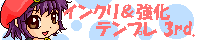 �C���N���X�N���[���e���v���T�C�g 2nd.